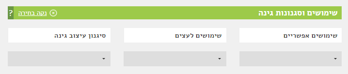 הסבר סימן שאלה