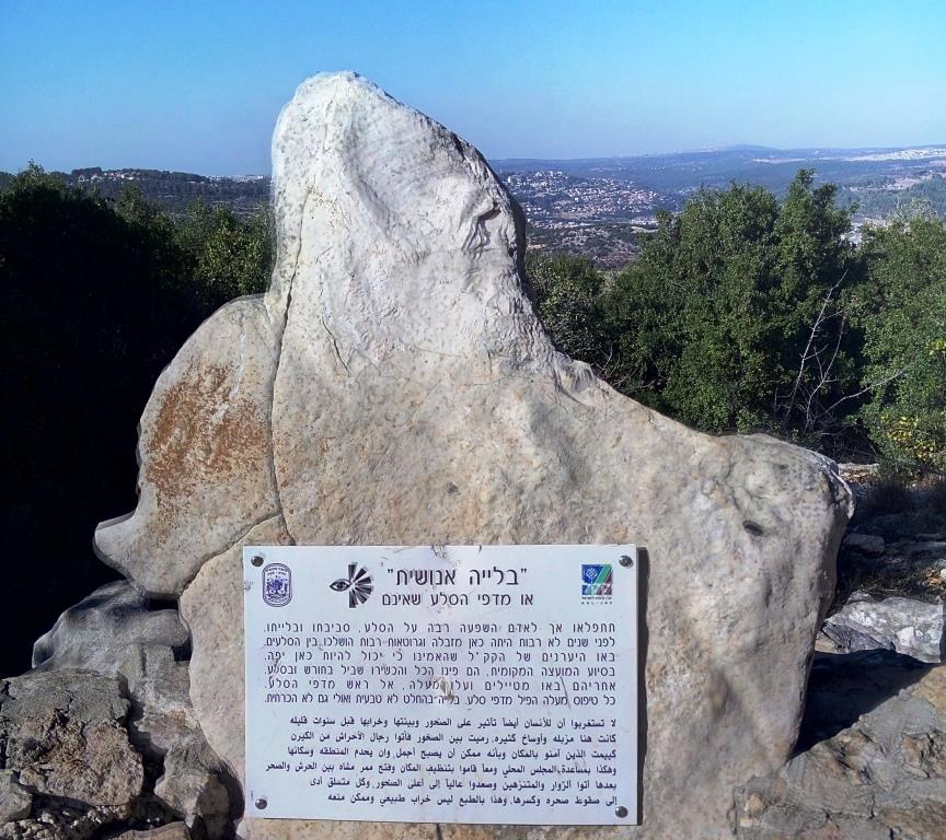 שביל פארק הסלעים הסבר