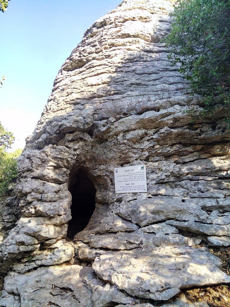 שביל פארק הסלעים נחירי הממותה