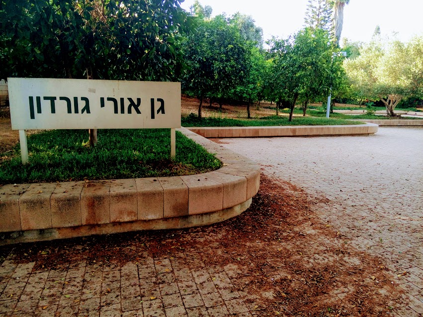 גן אורי גודרון ברעננה צור וולף אדריכלים